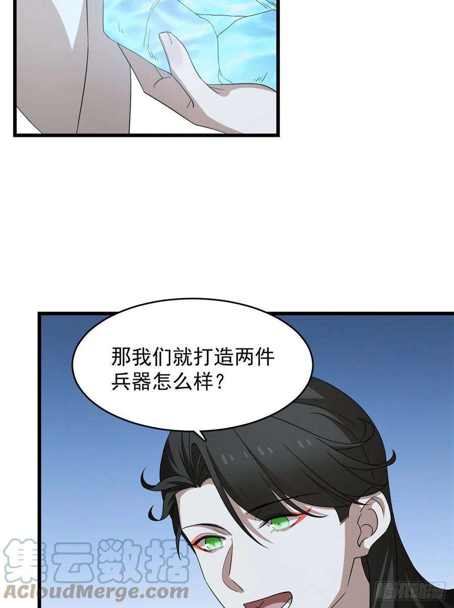 毒步天下：特工神医小兽妃291