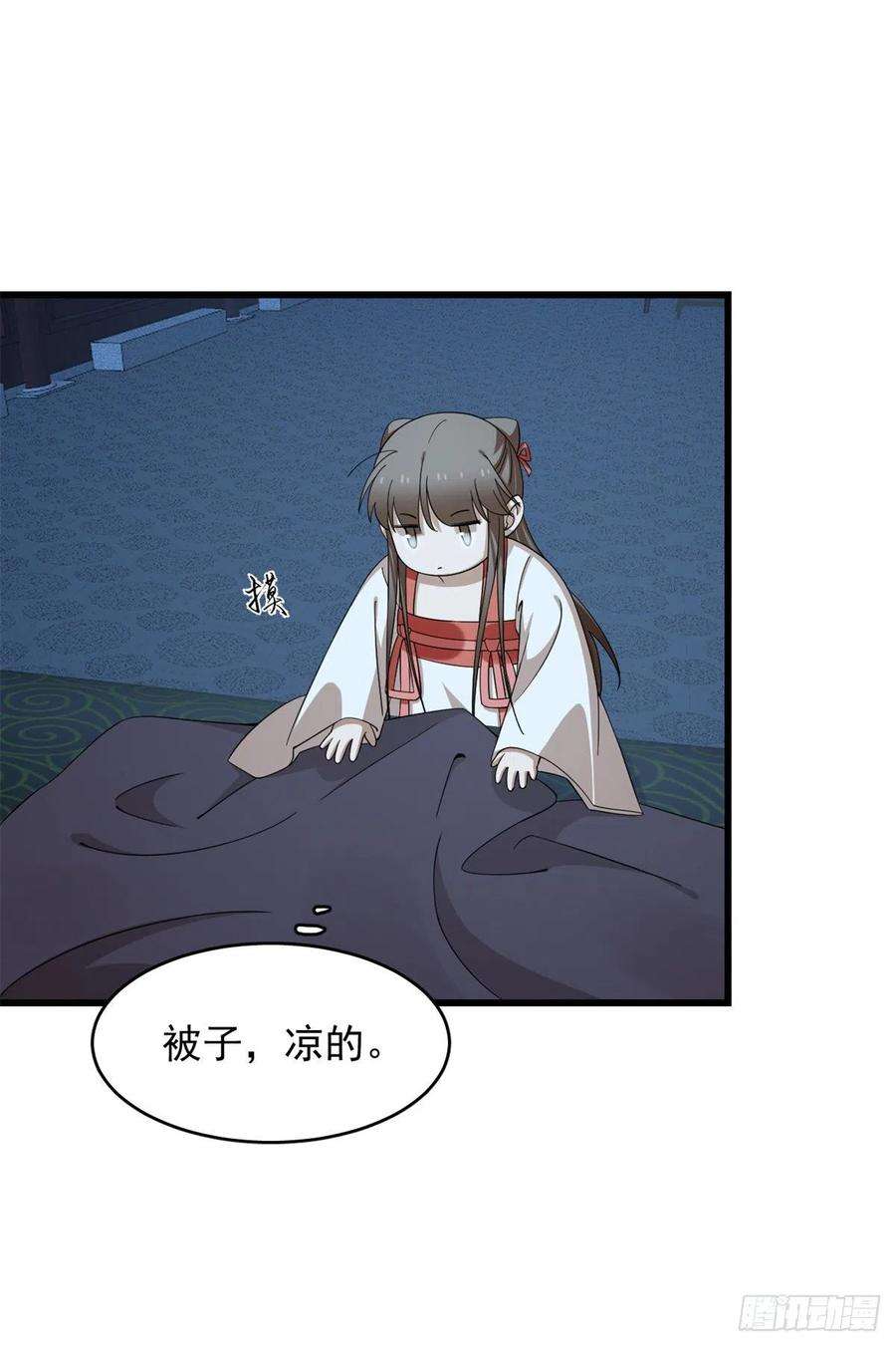 毒步天下：特工神医小兽妃291