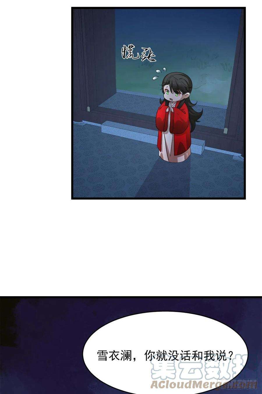 毒步天下：特工神医小兽妃291