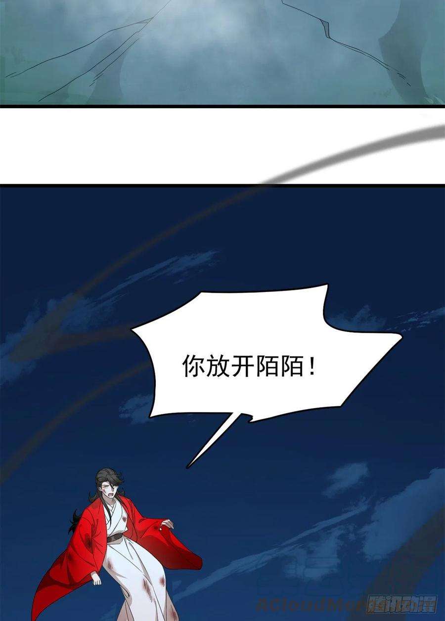 毒步天下：特工神医小兽妃292