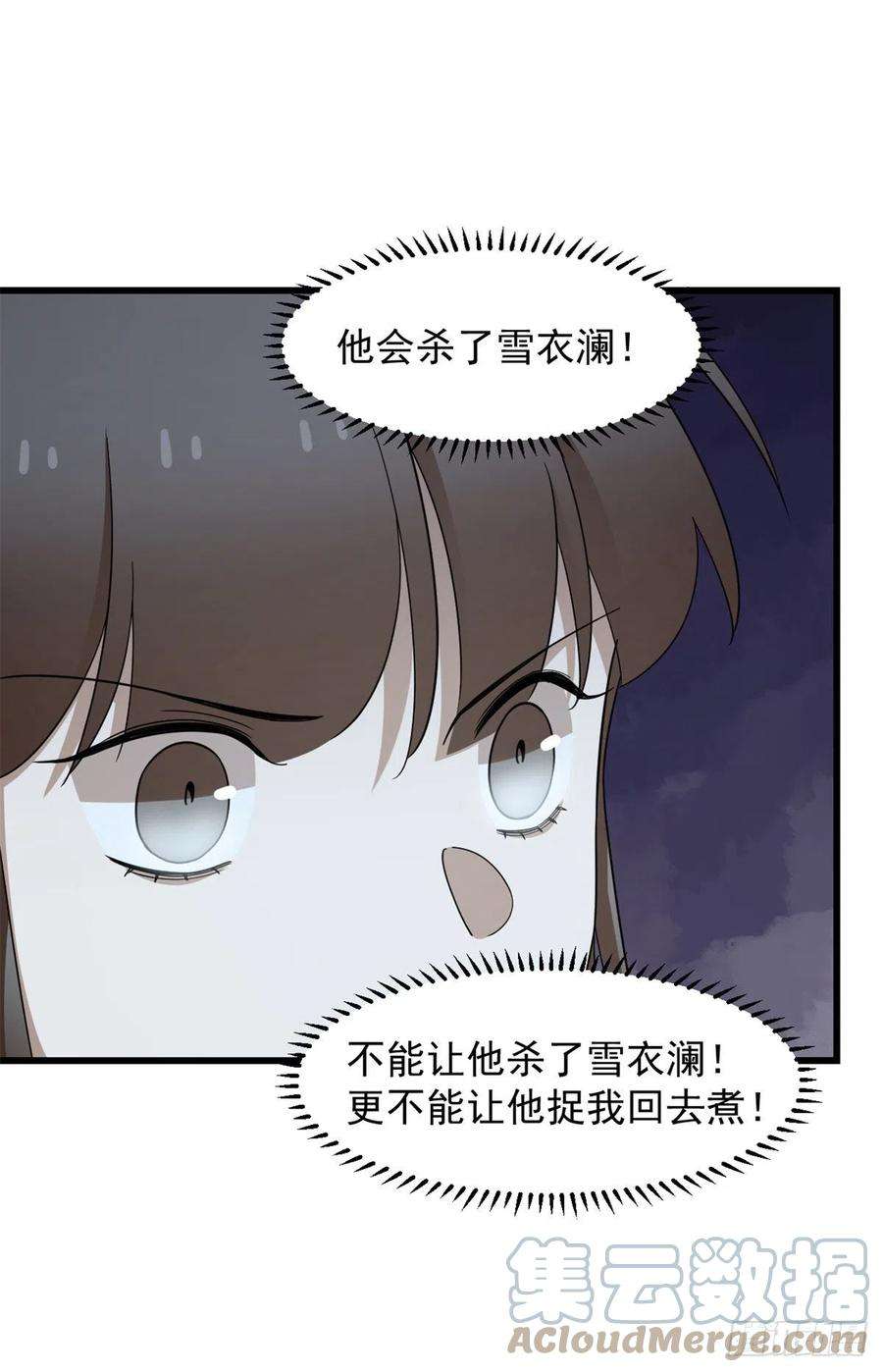 毒步天下：特工神医小兽妃293