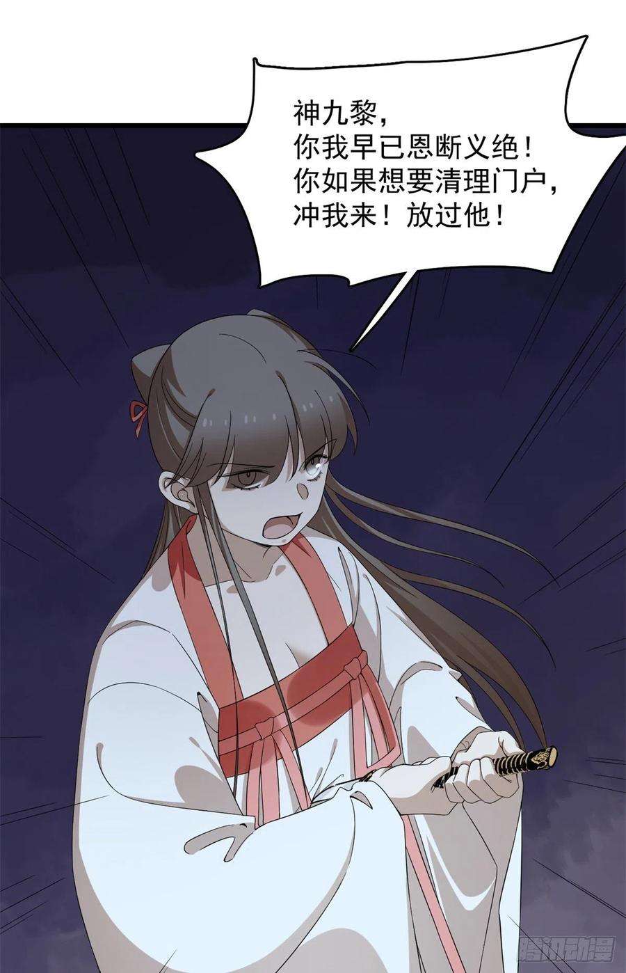 毒步天下：特工神医小兽妃293