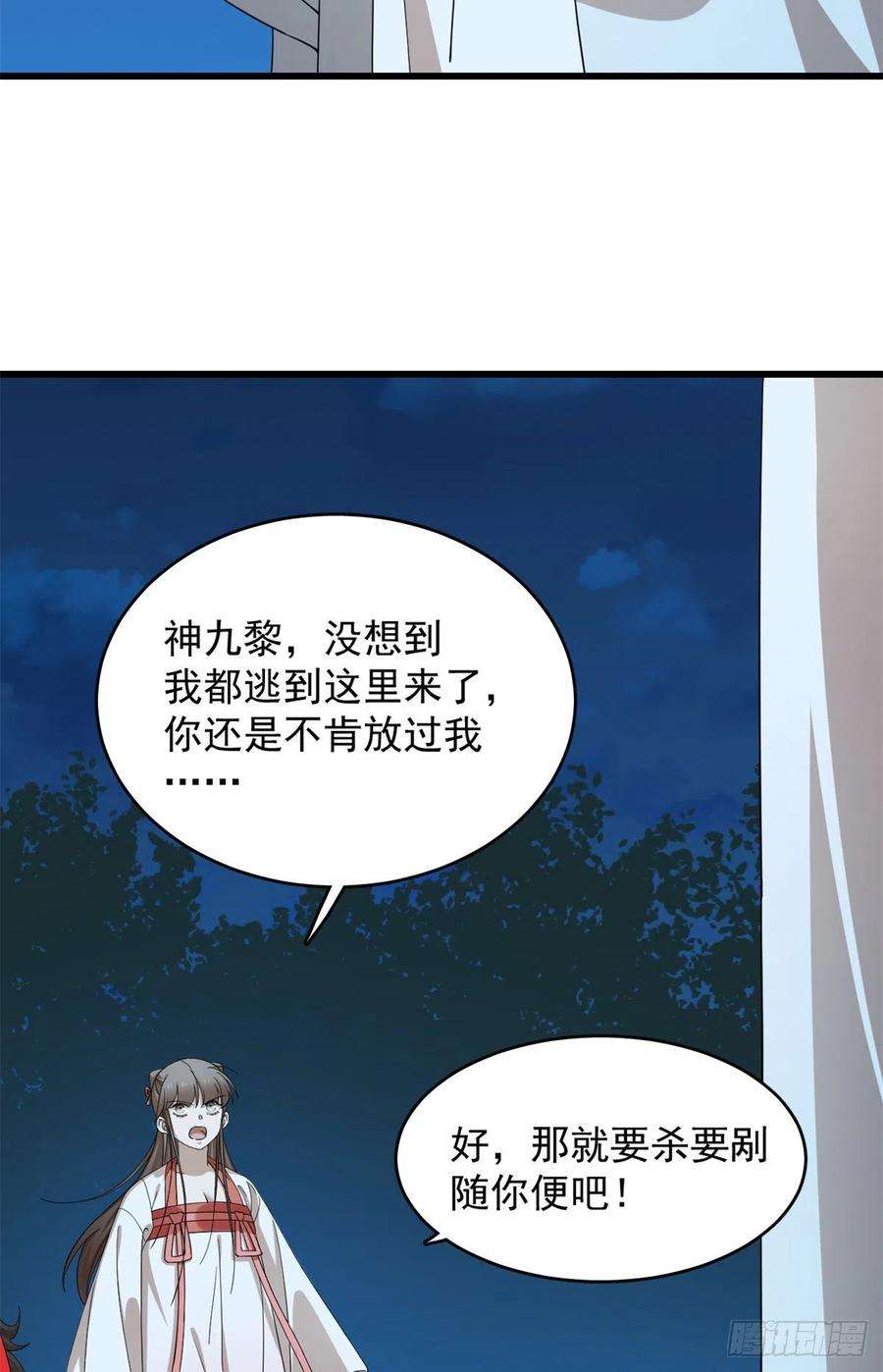 毒步天下：特工神医小兽妃293