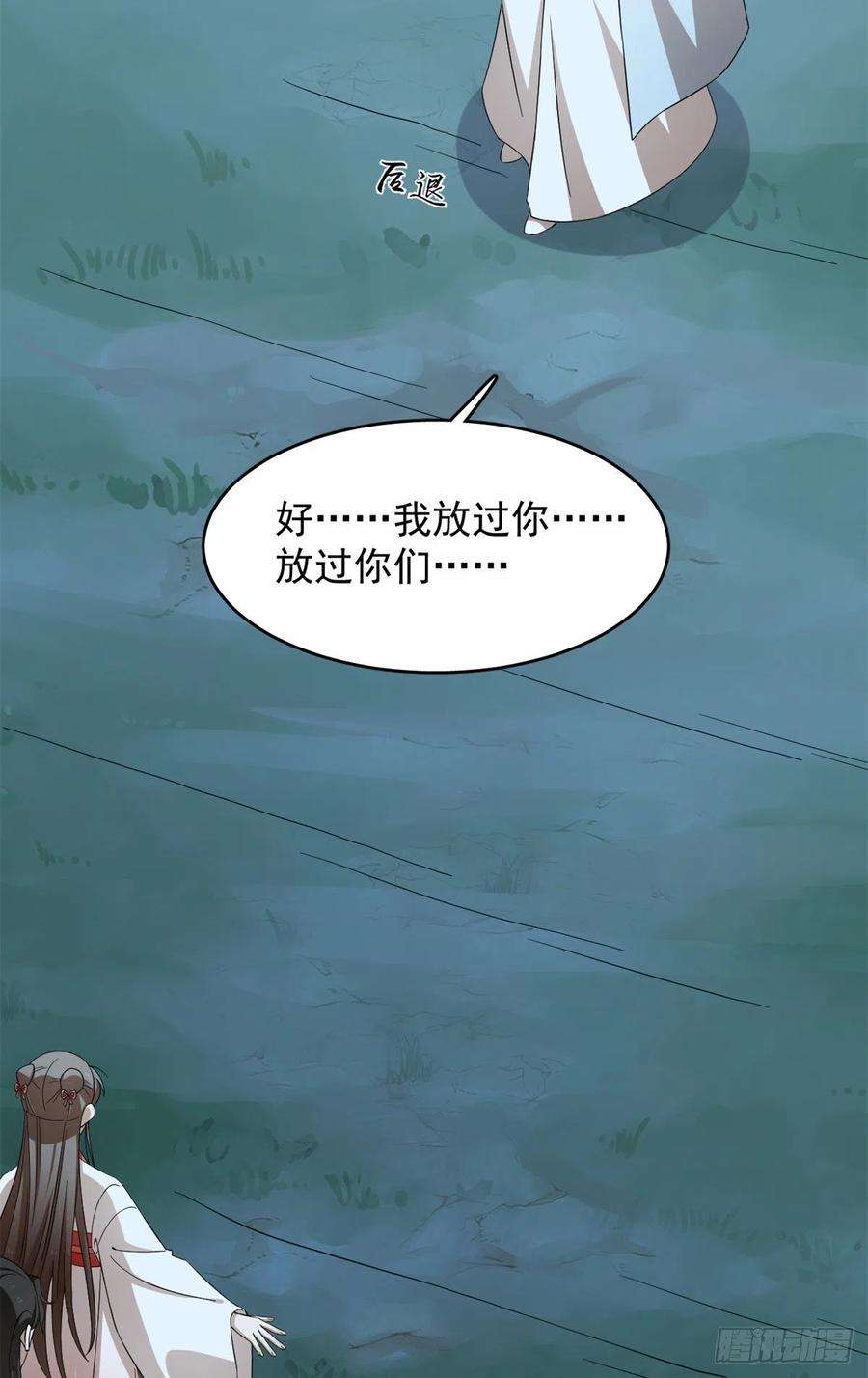 毒步天下：特工神医小兽妃293