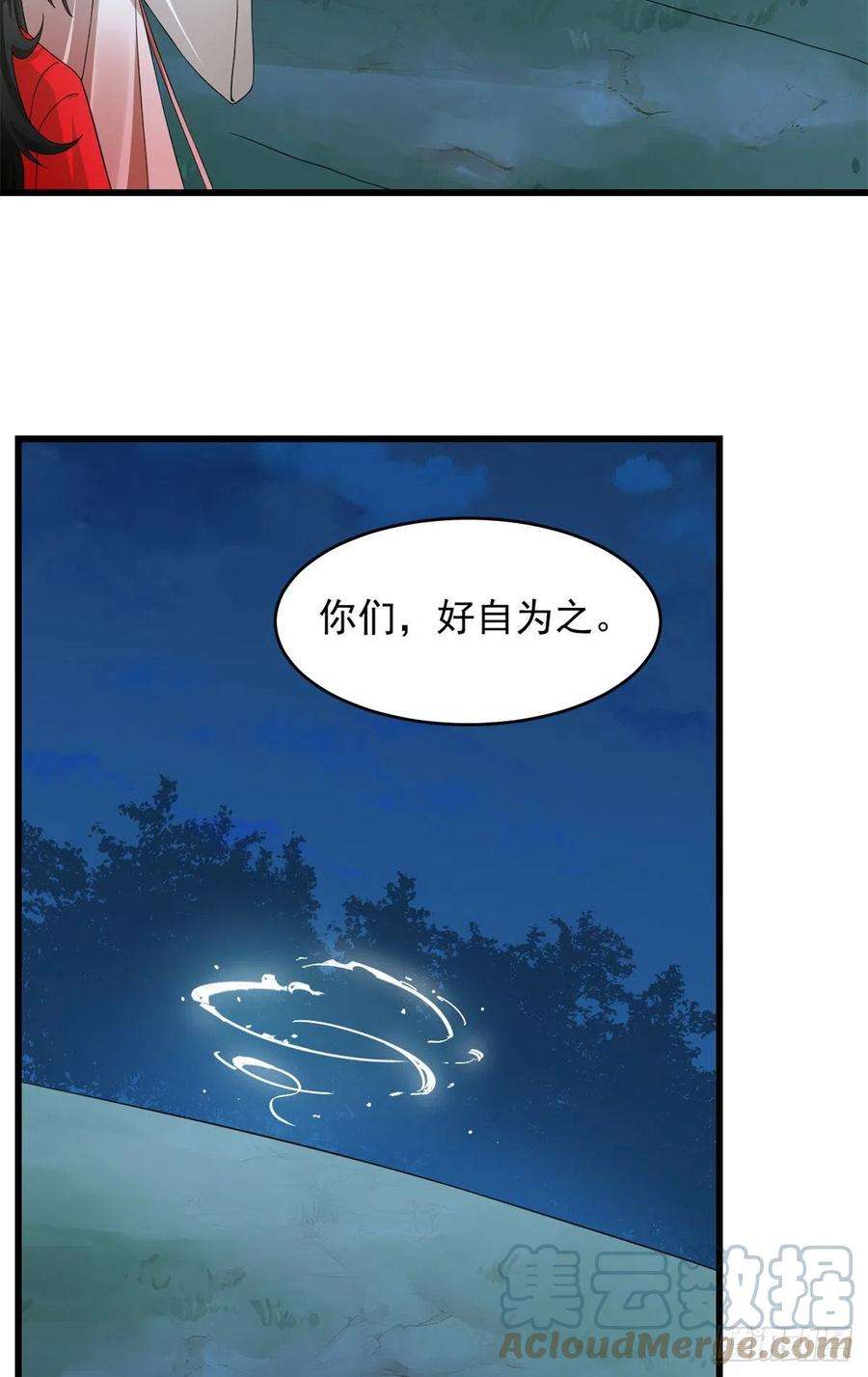 毒步天下：特工神医小兽妃293