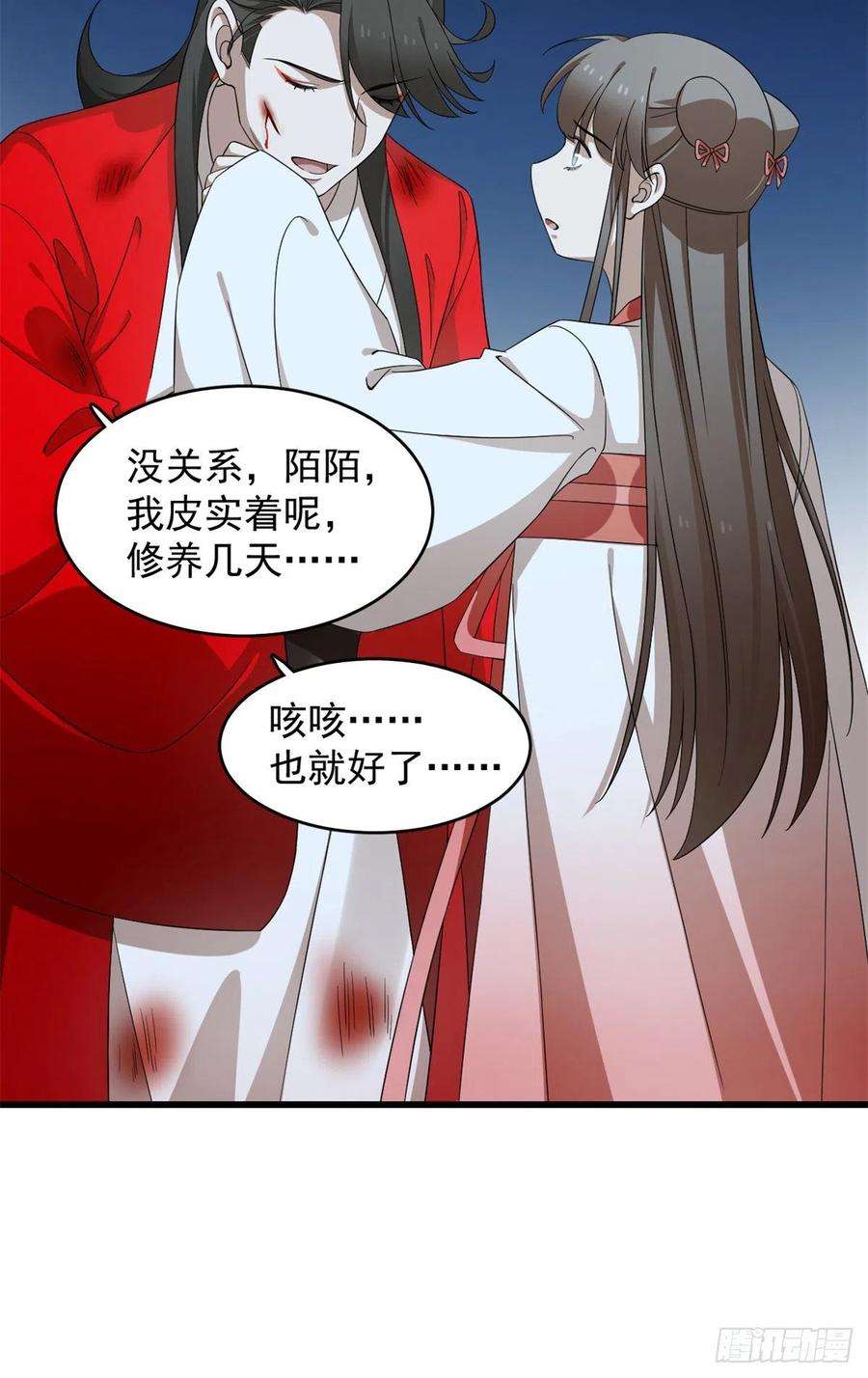 毒步天下：特工神医小兽妃293