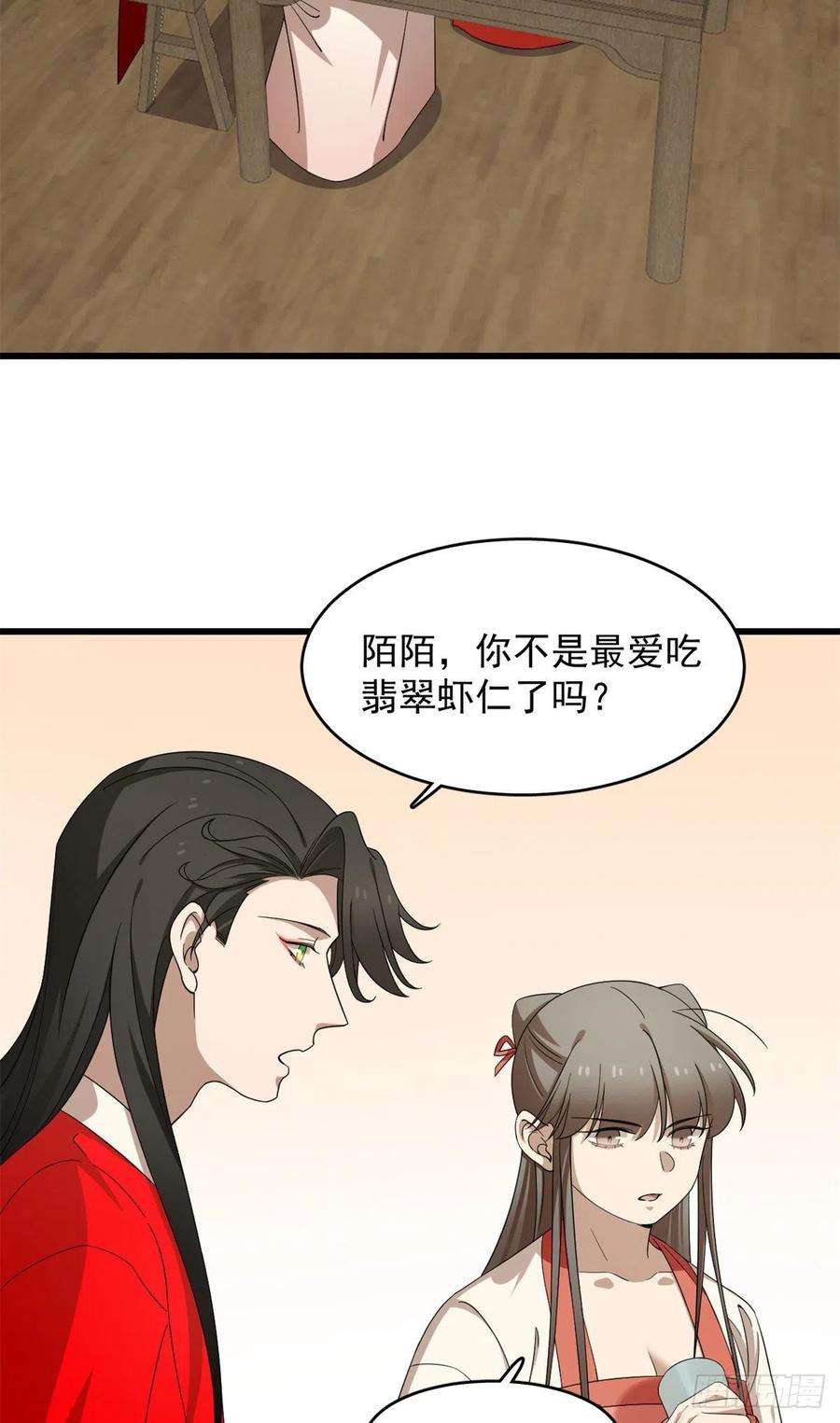 毒步天下：特工神医小兽妃293