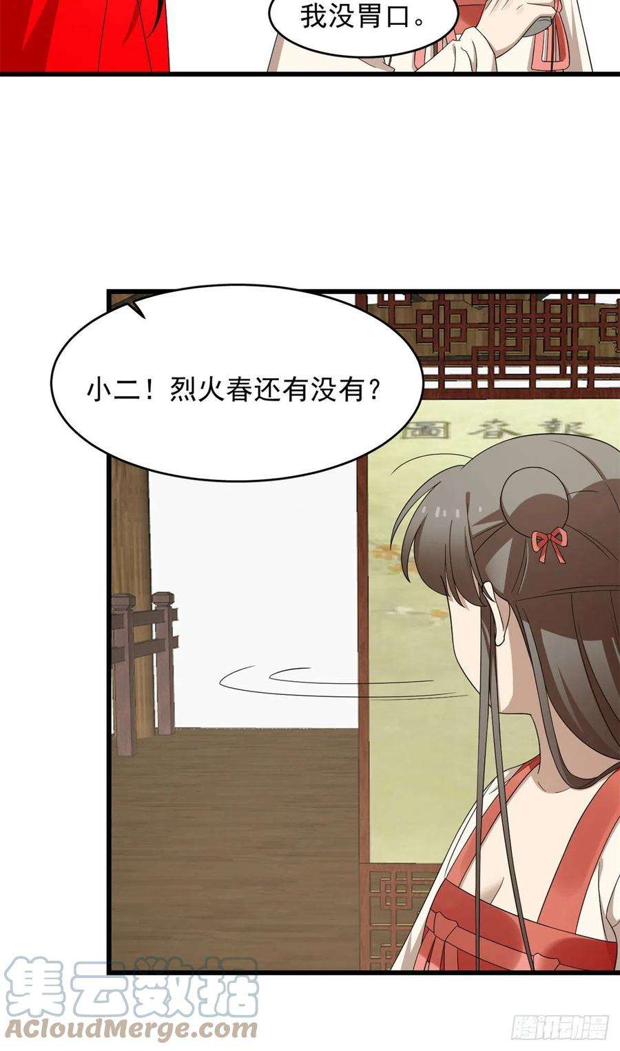毒步天下：特工神医小兽妃293