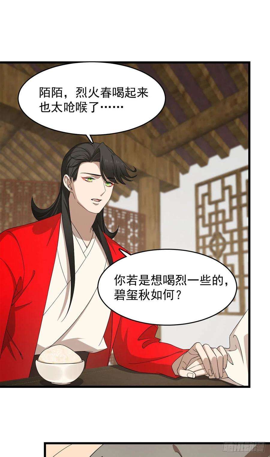 毒步天下：特工神医小兽妃293