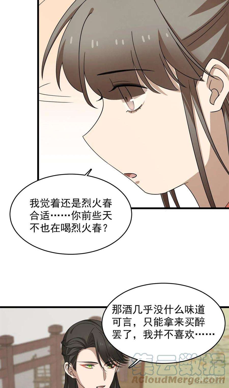 毒步天下：特工神医小兽妃293