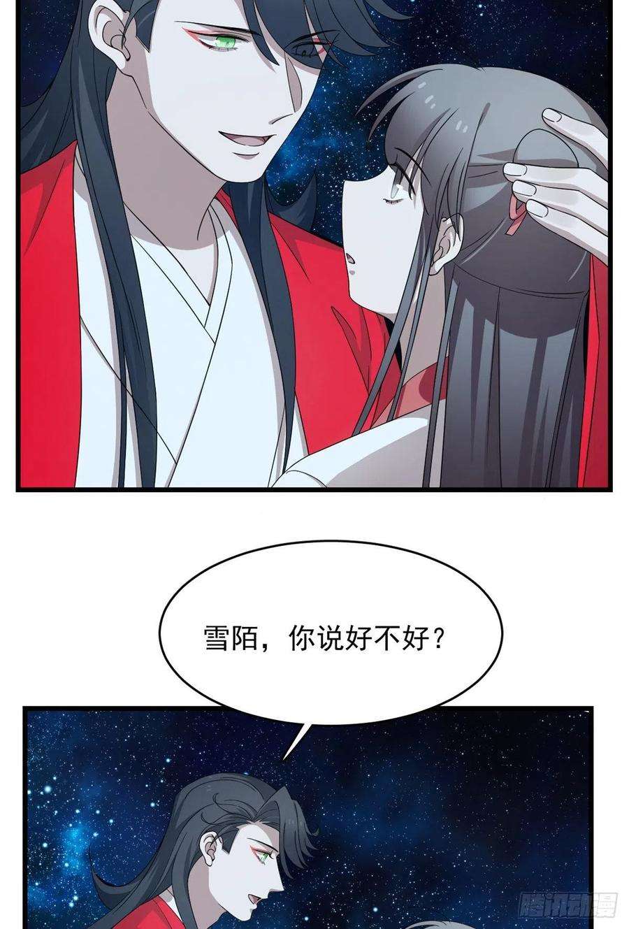 毒步天下：特工神医小兽妃294