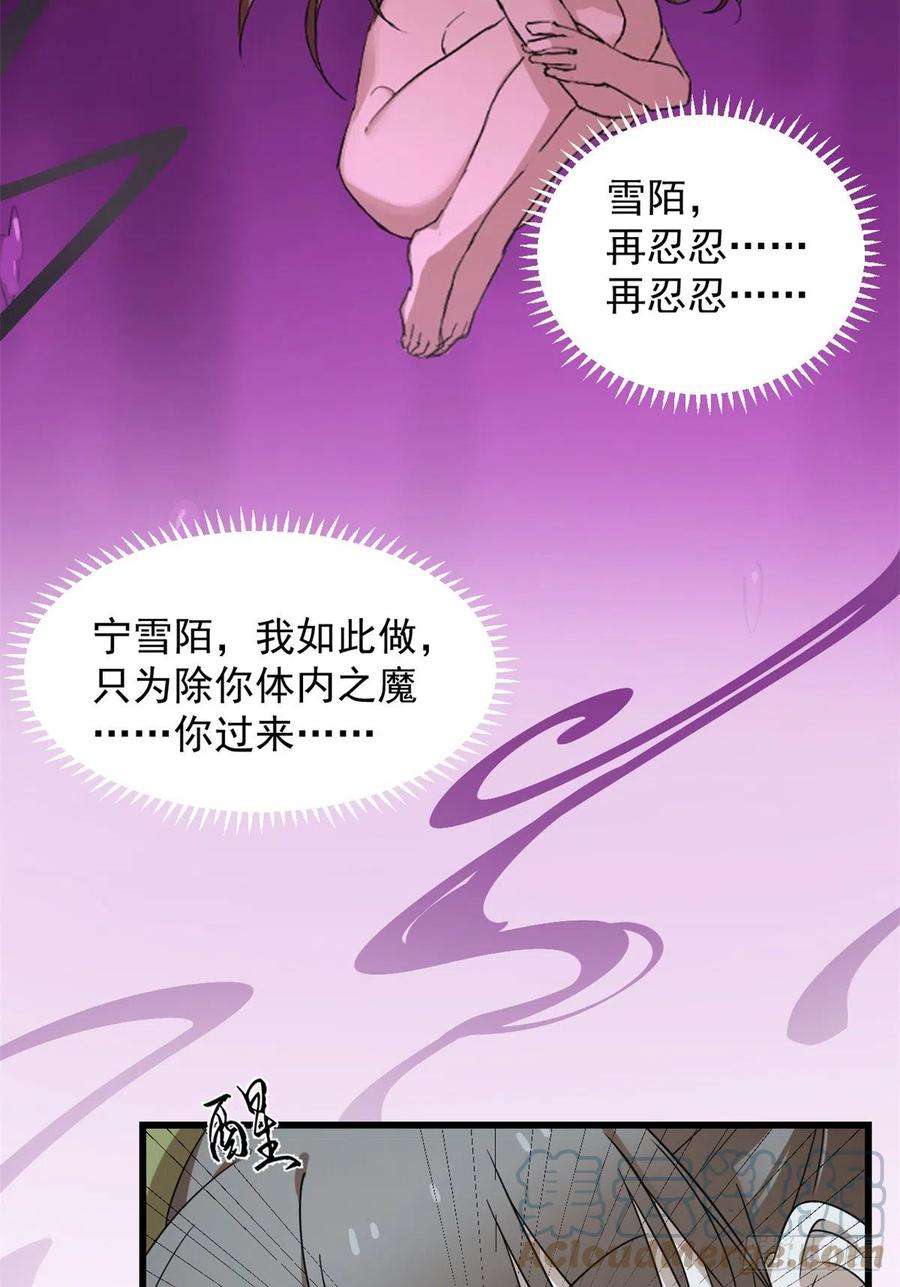 毒步天下：特工神医小兽妃294