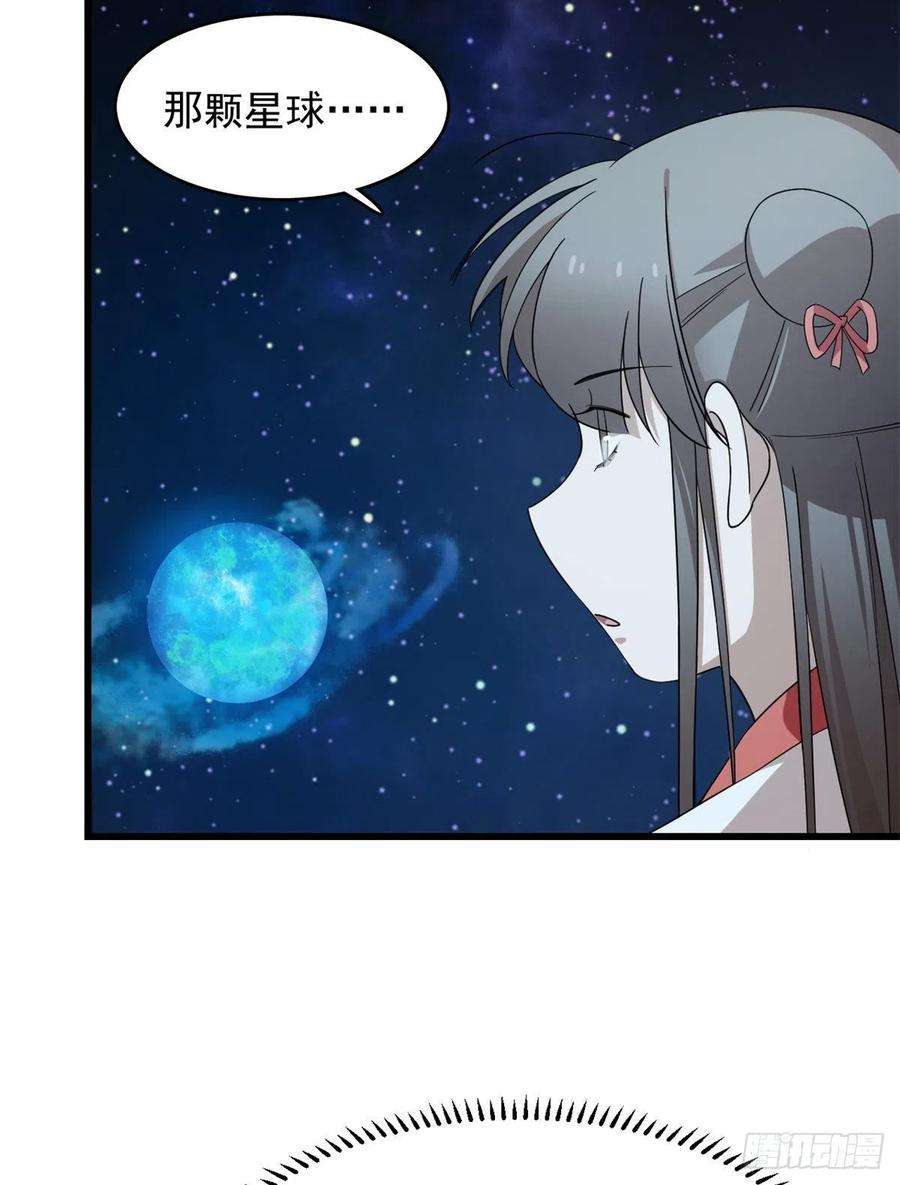 毒步天下：特工神医小兽妃294