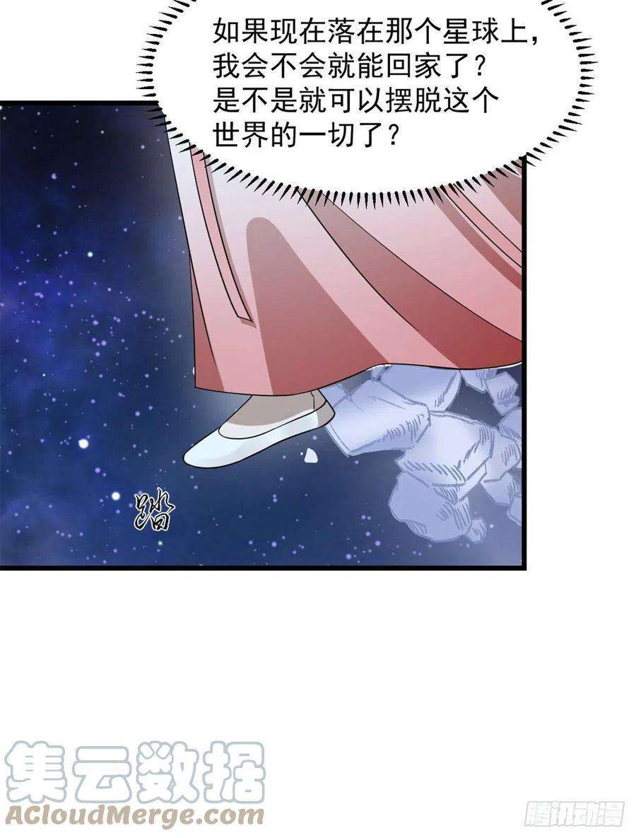 毒步天下：特工神医小兽妃294