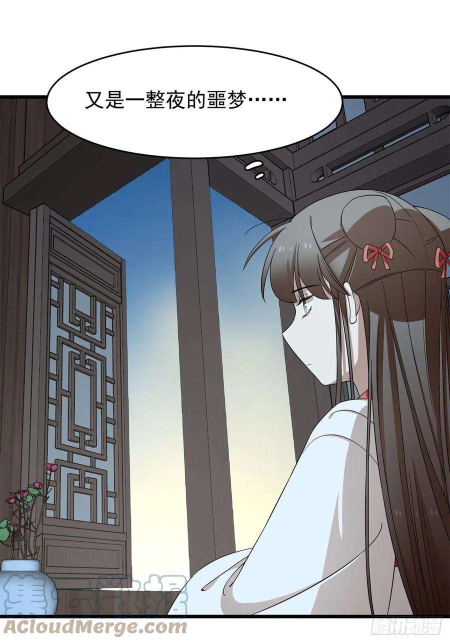 毒步天下：特工神医小兽妃294
