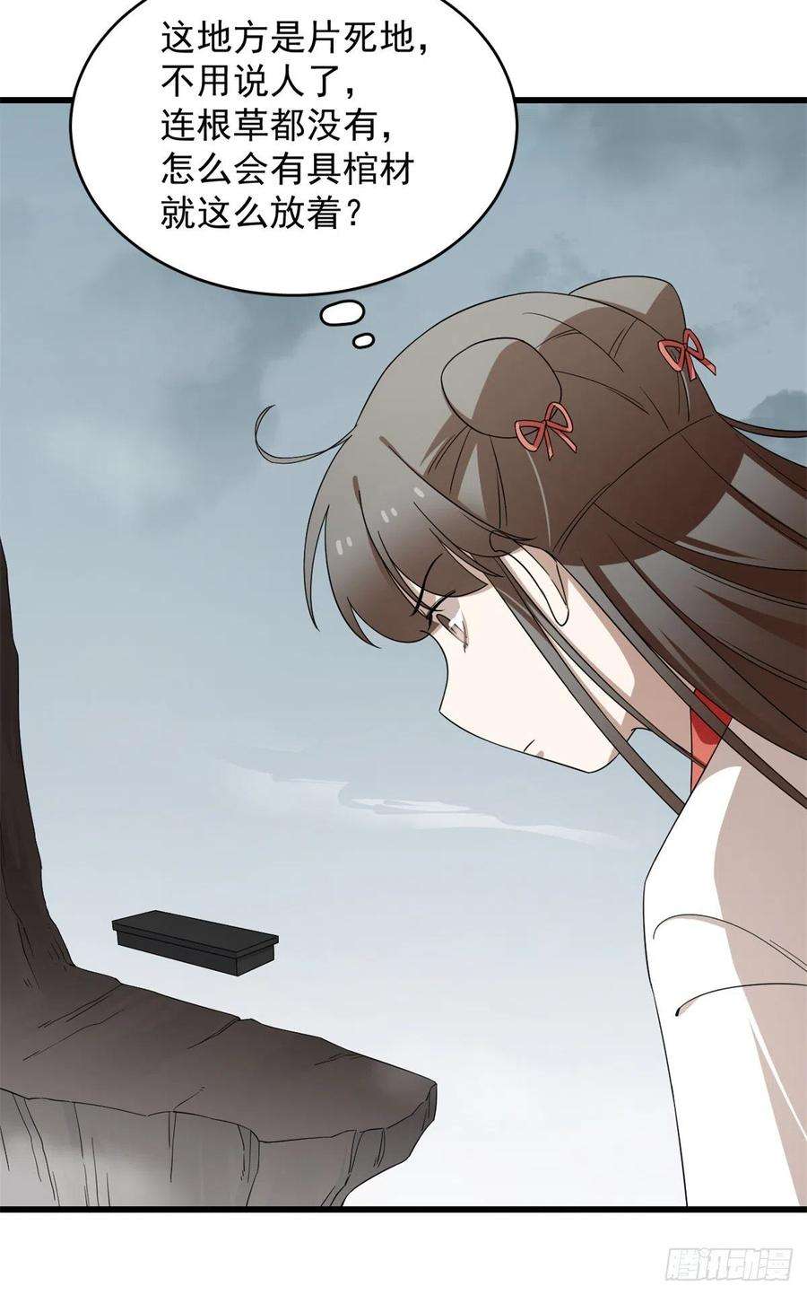 毒步天下：特工神医小兽妃295