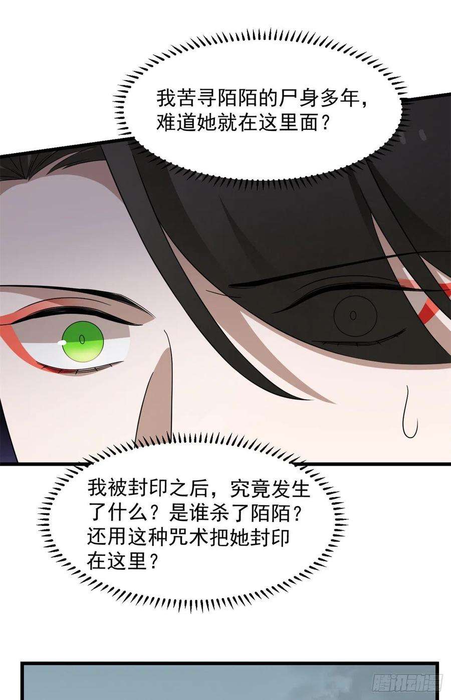 毒步天下：特工神医小兽妃295