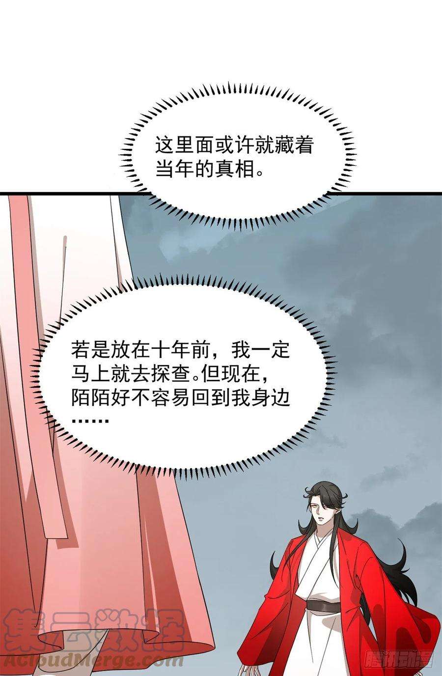 毒步天下：特工神医小兽妃295