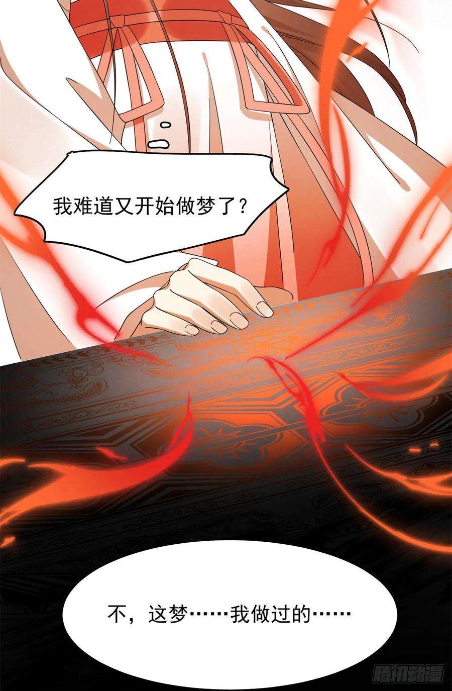 毒步天下：特工神医小兽妃295