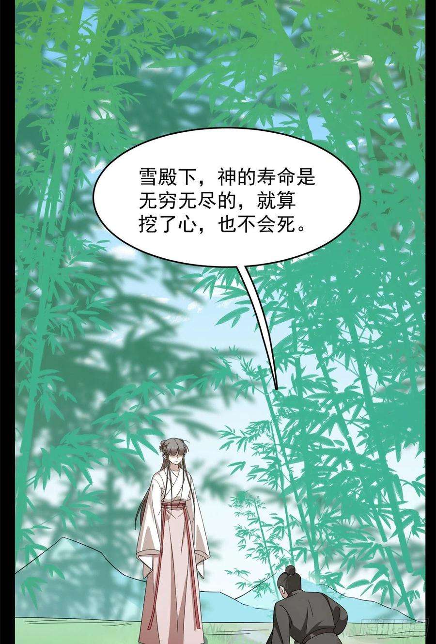 毒步天下：特工神医小兽妃295