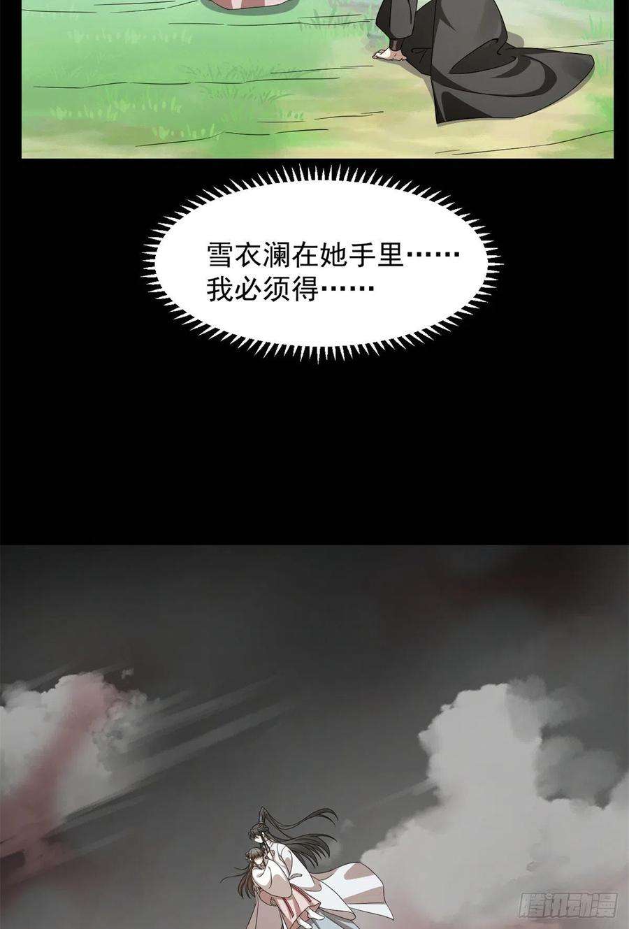 毒步天下：特工神医小兽妃295