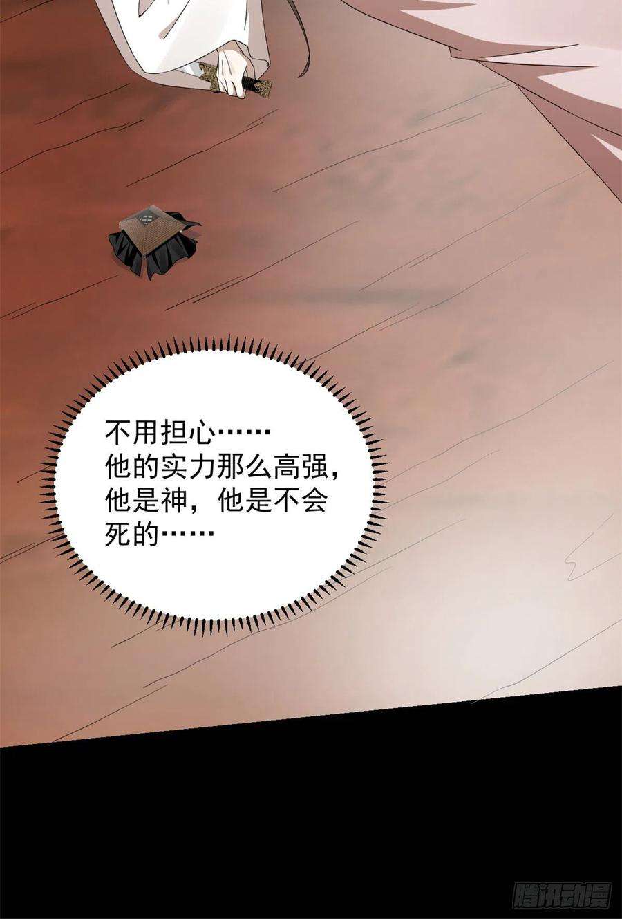 毒步天下：特工神医小兽妃295
