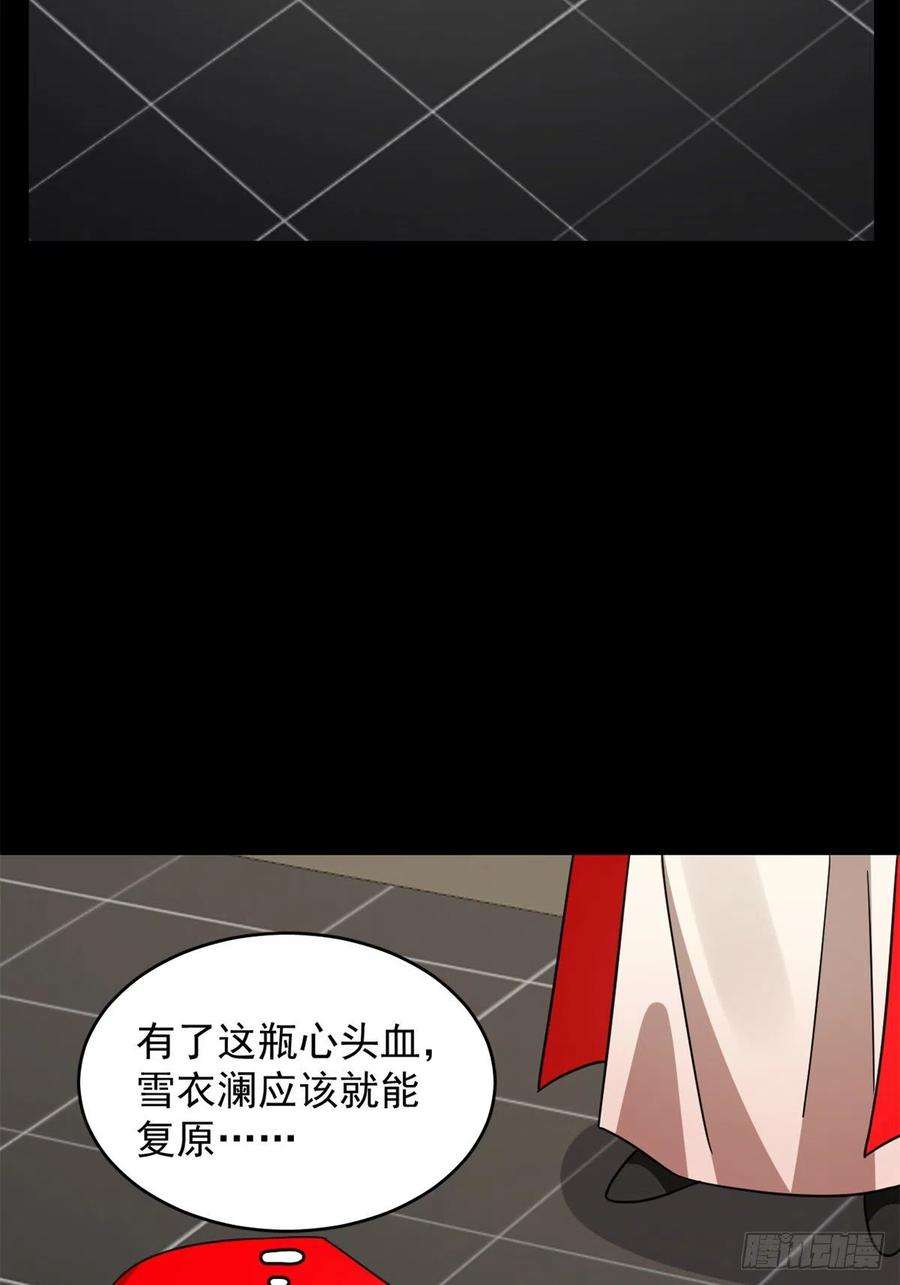 毒步天下：特工神医小兽妃295