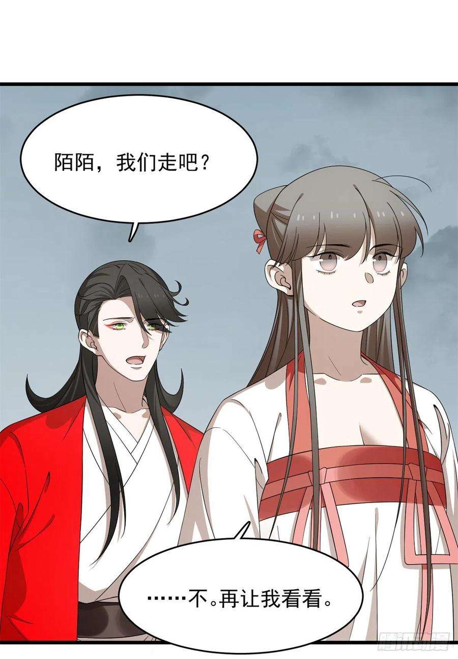 毒步天下：特工神医小兽妃295