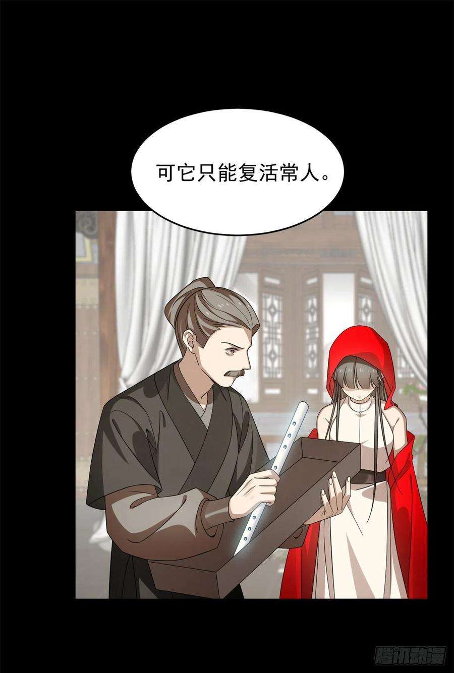 毒步天下：特工神医小兽妃296