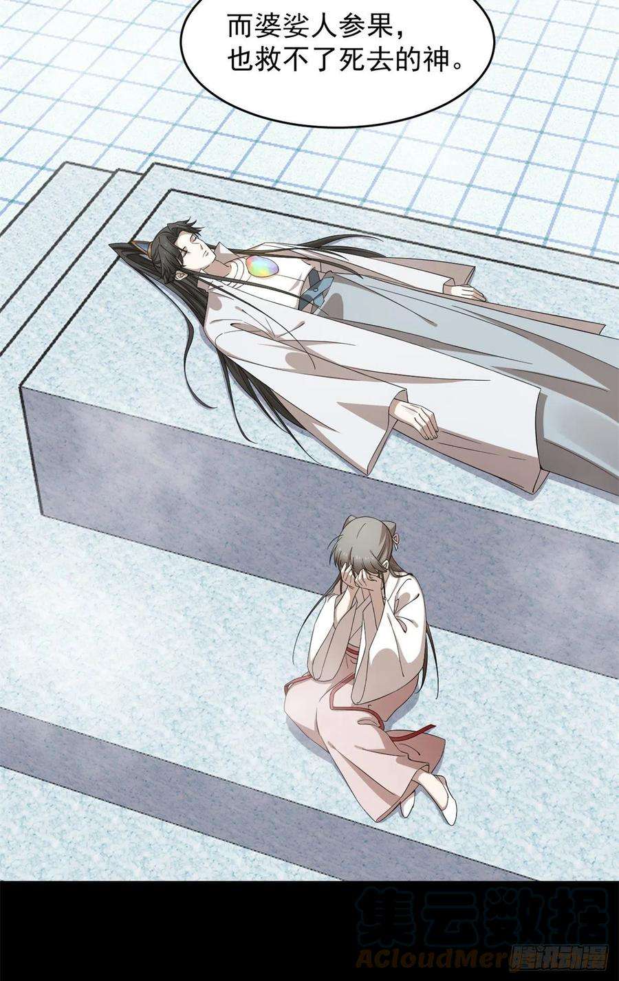 毒步天下：特工神医小兽妃296