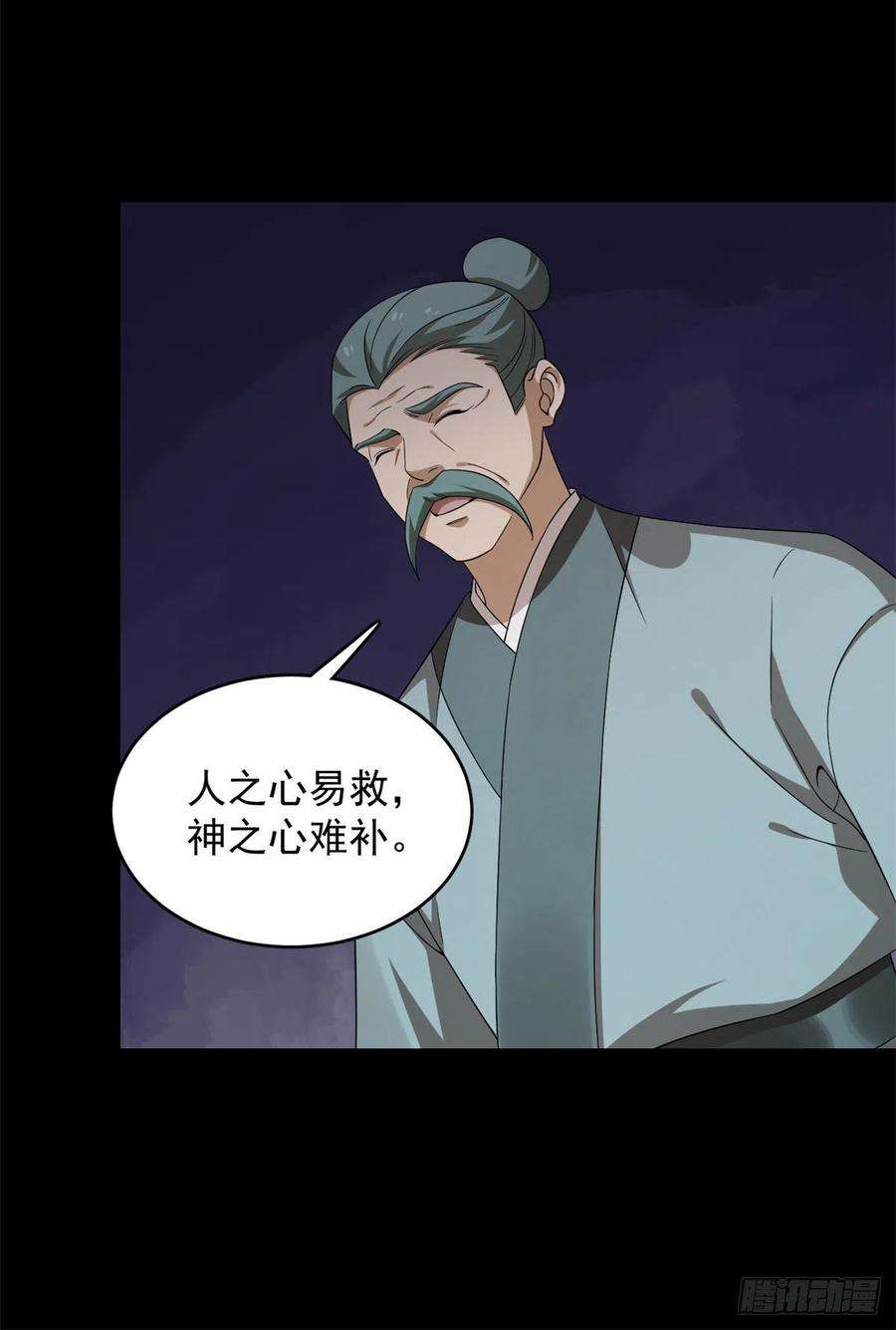 毒步天下：特工神医小兽妃296