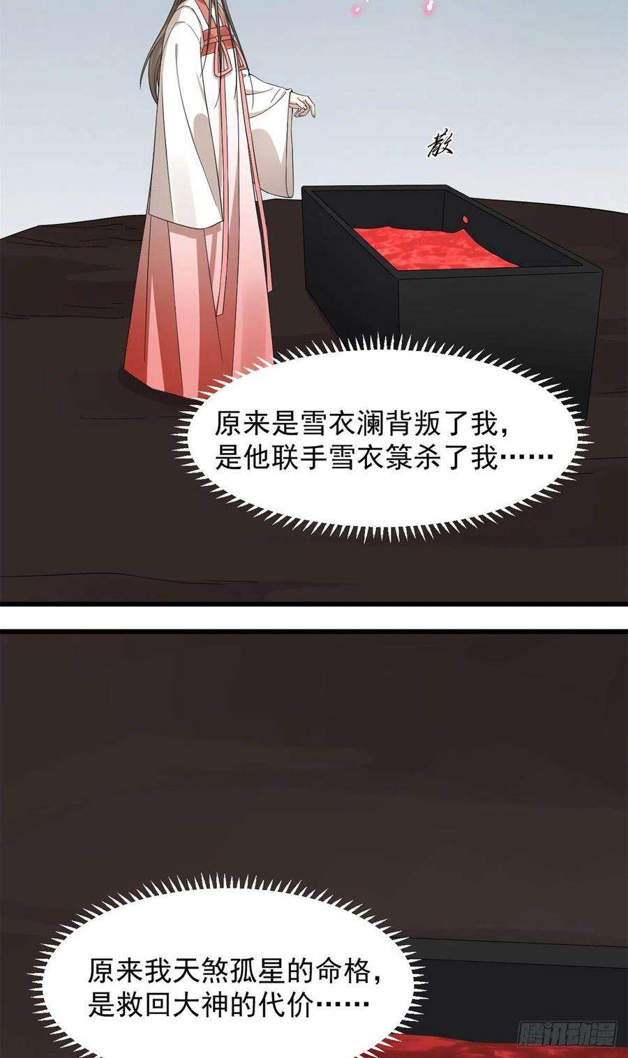 毒步天下：特工神医小兽妃296