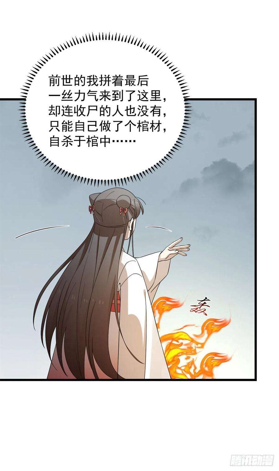 毒步天下：特工神医小兽妃296