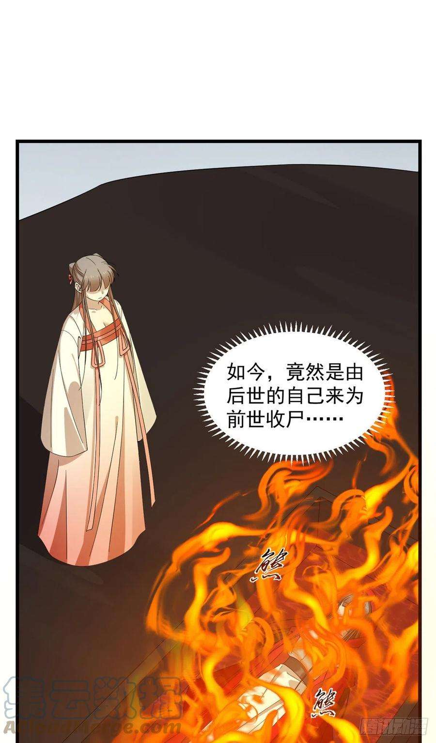 毒步天下：特工神医小兽妃296