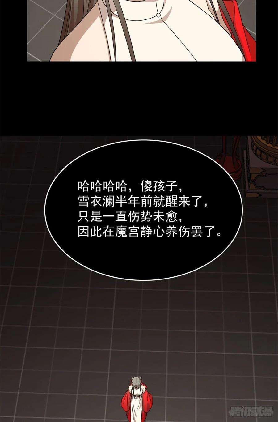 毒步天下：特工神医小兽妃296