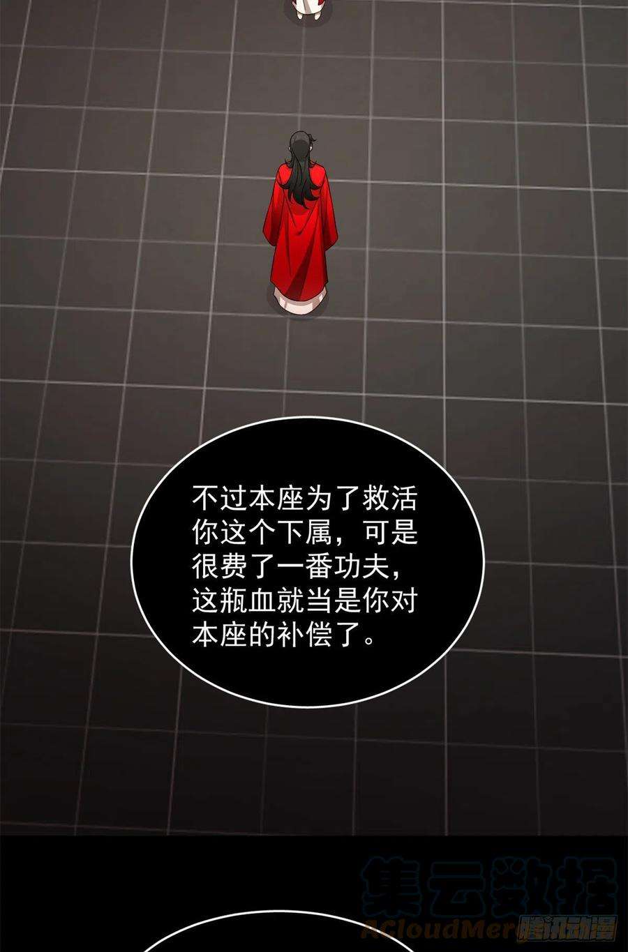 毒步天下：特工神医小兽妃296