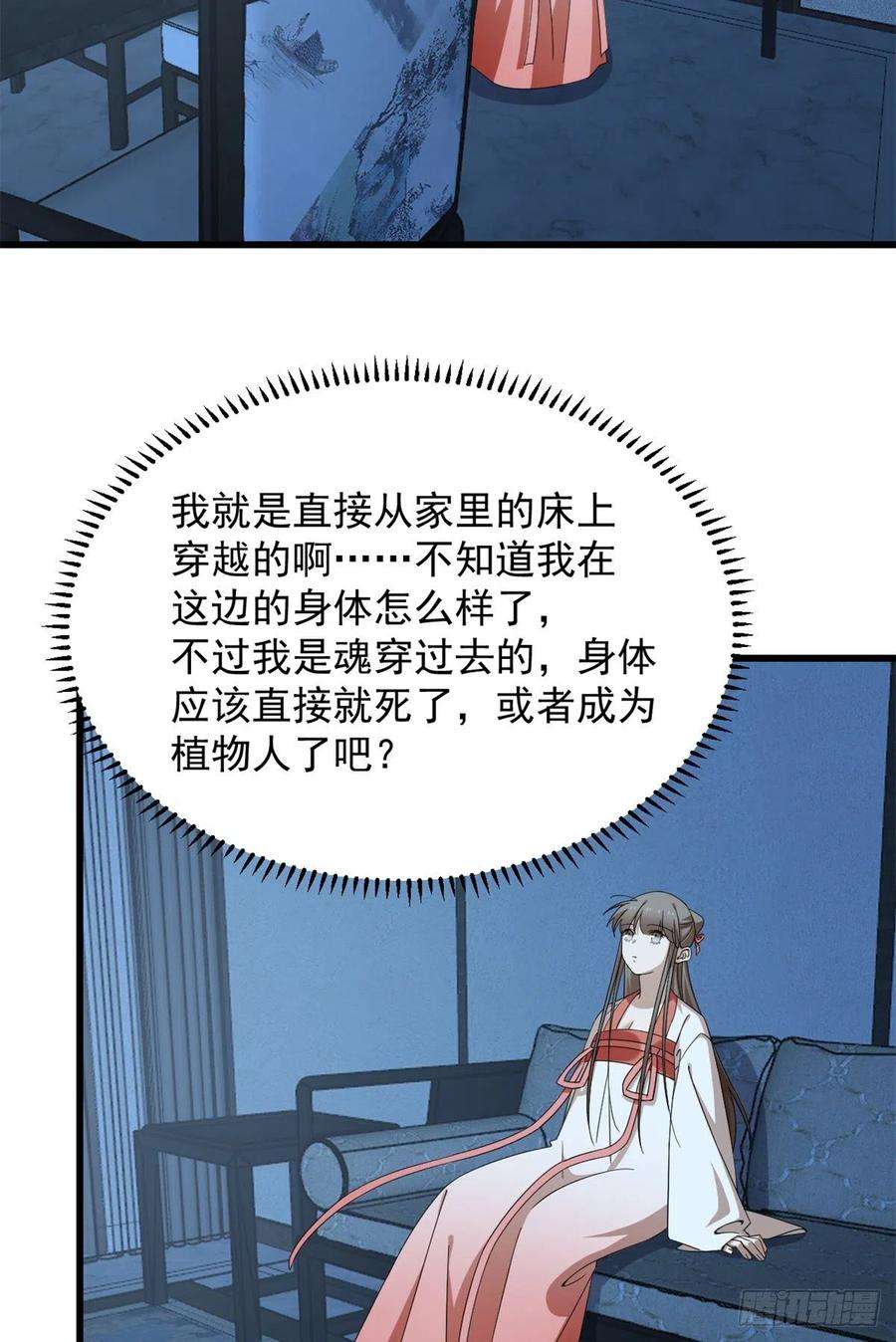 毒步天下：特工神医小兽妃298