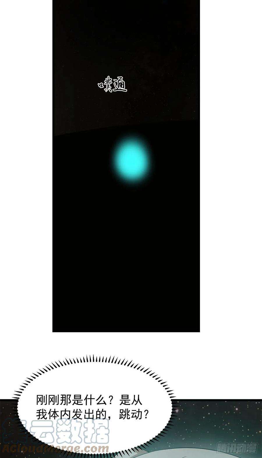 毒步天下：特工神医小兽妃298