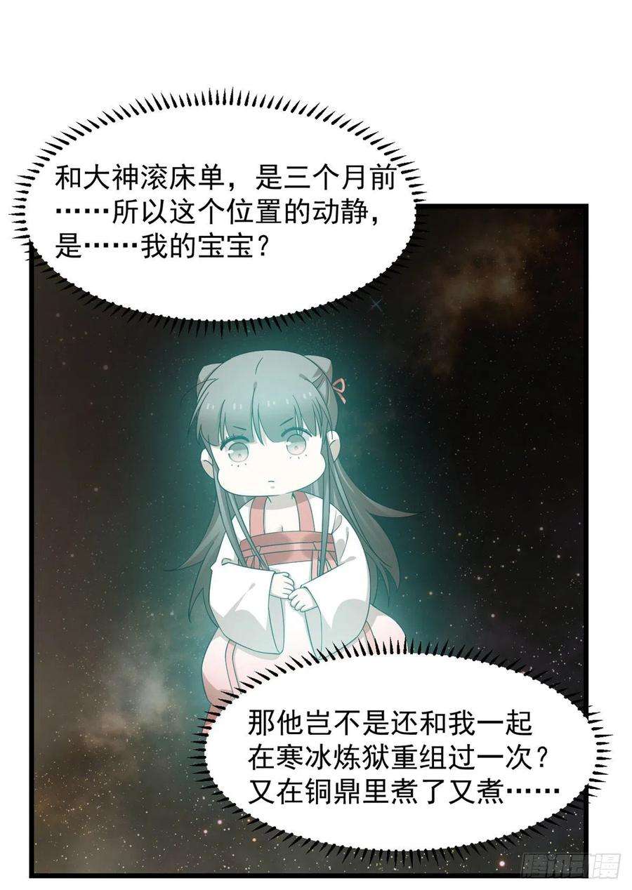 毒步天下：特工神医小兽妃298