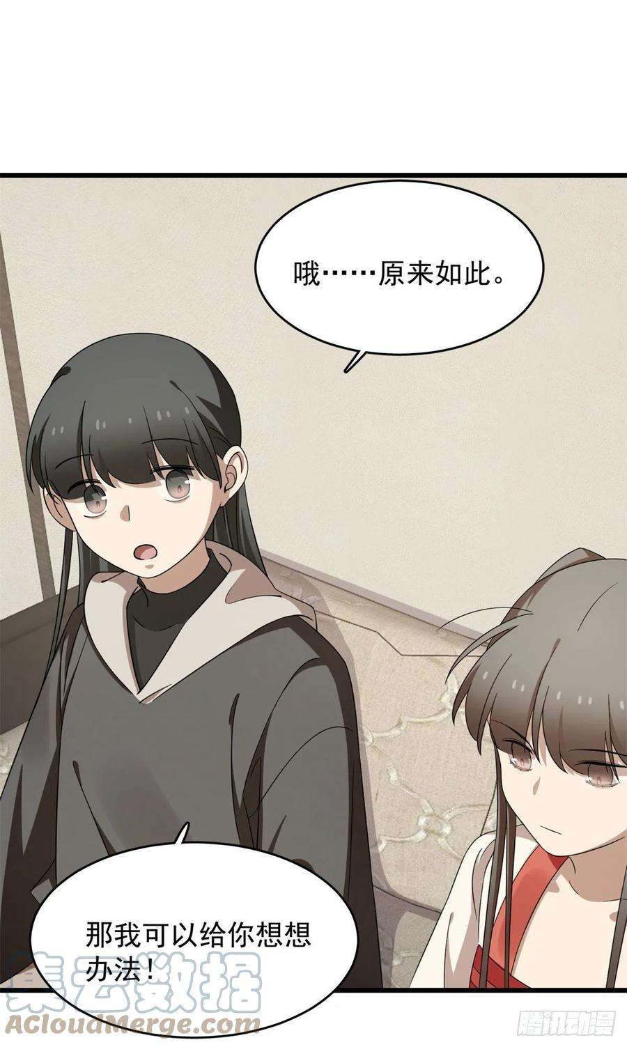 毒步天下：特工神医小兽妃299