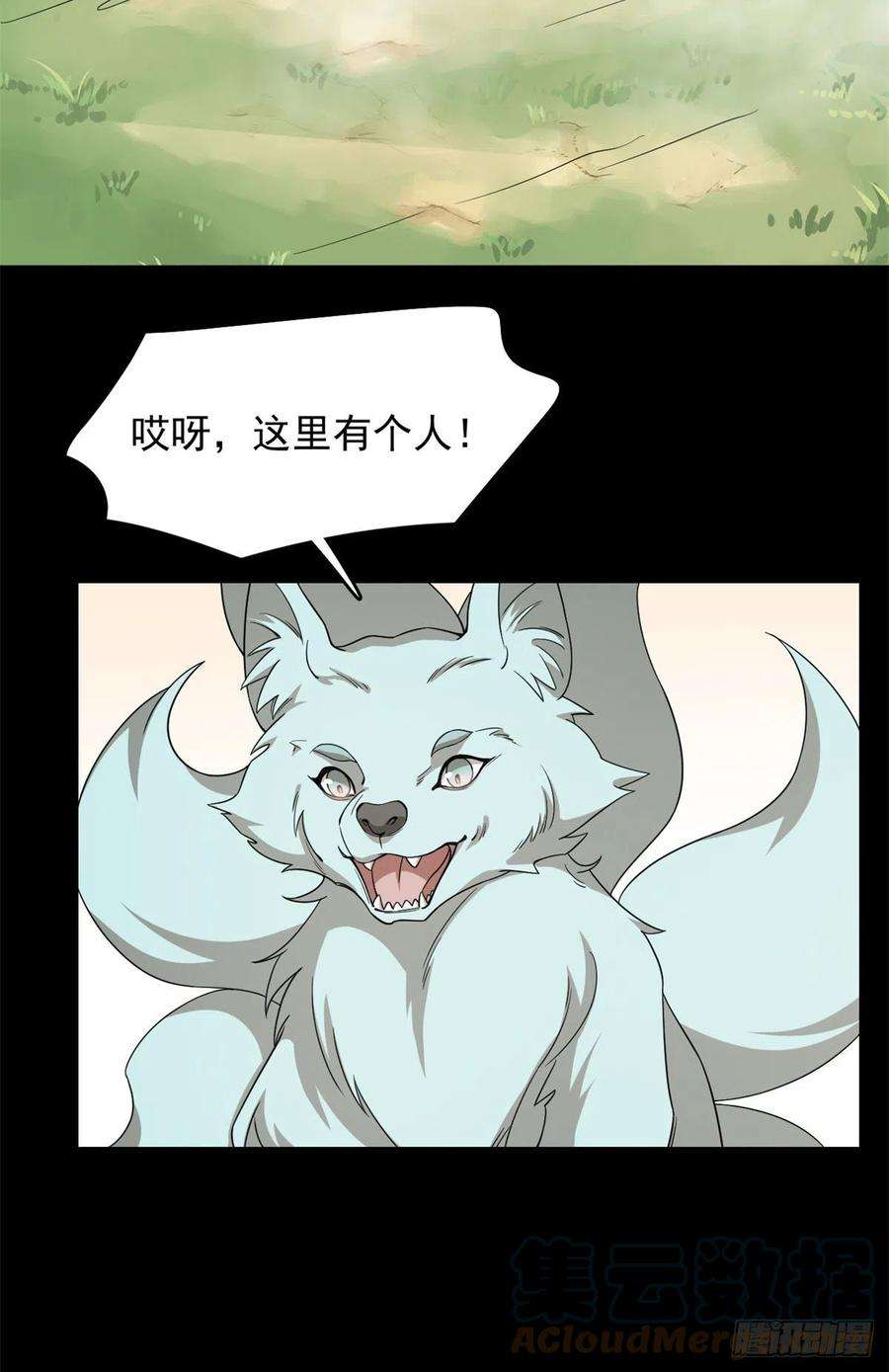 毒步天下：特工神医小兽妃299