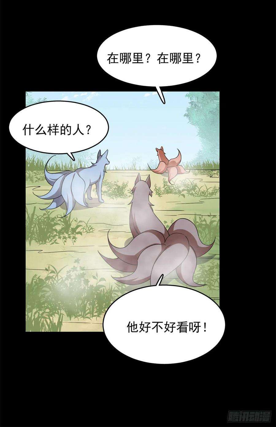 毒步天下：特工神医小兽妃299