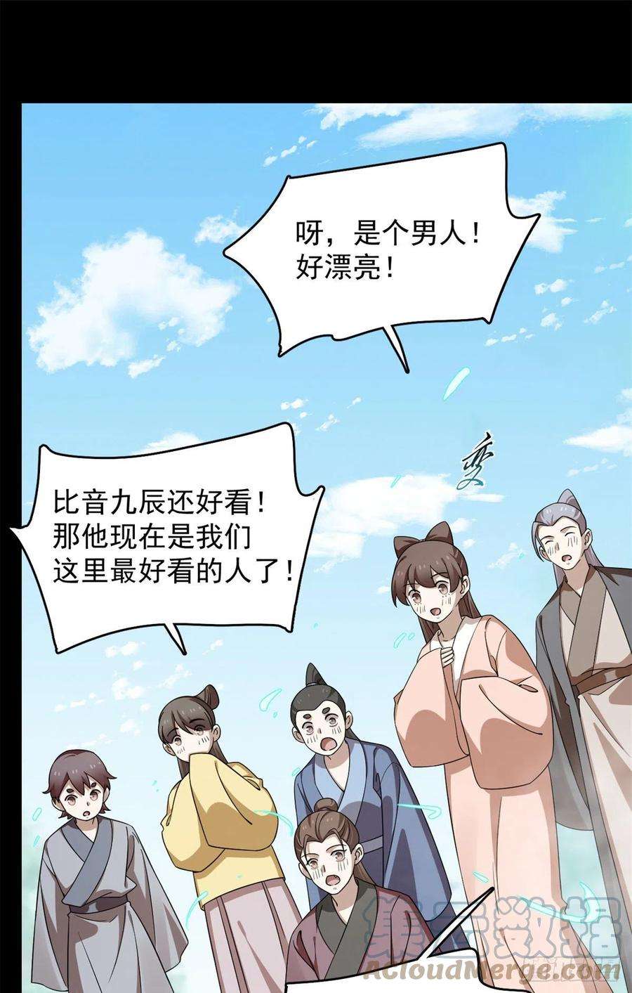 毒步天下：特工神医小兽妃299