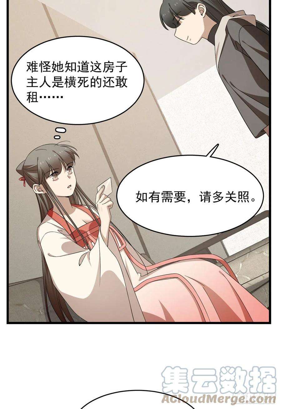 毒步天下：特工神医小兽妃299