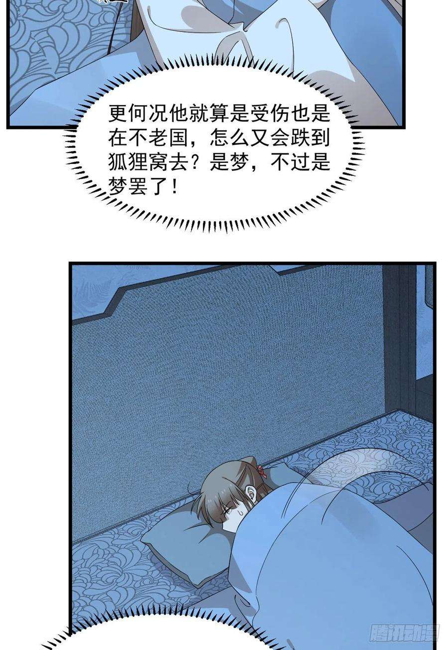 毒步天下：特工神医小兽妃299