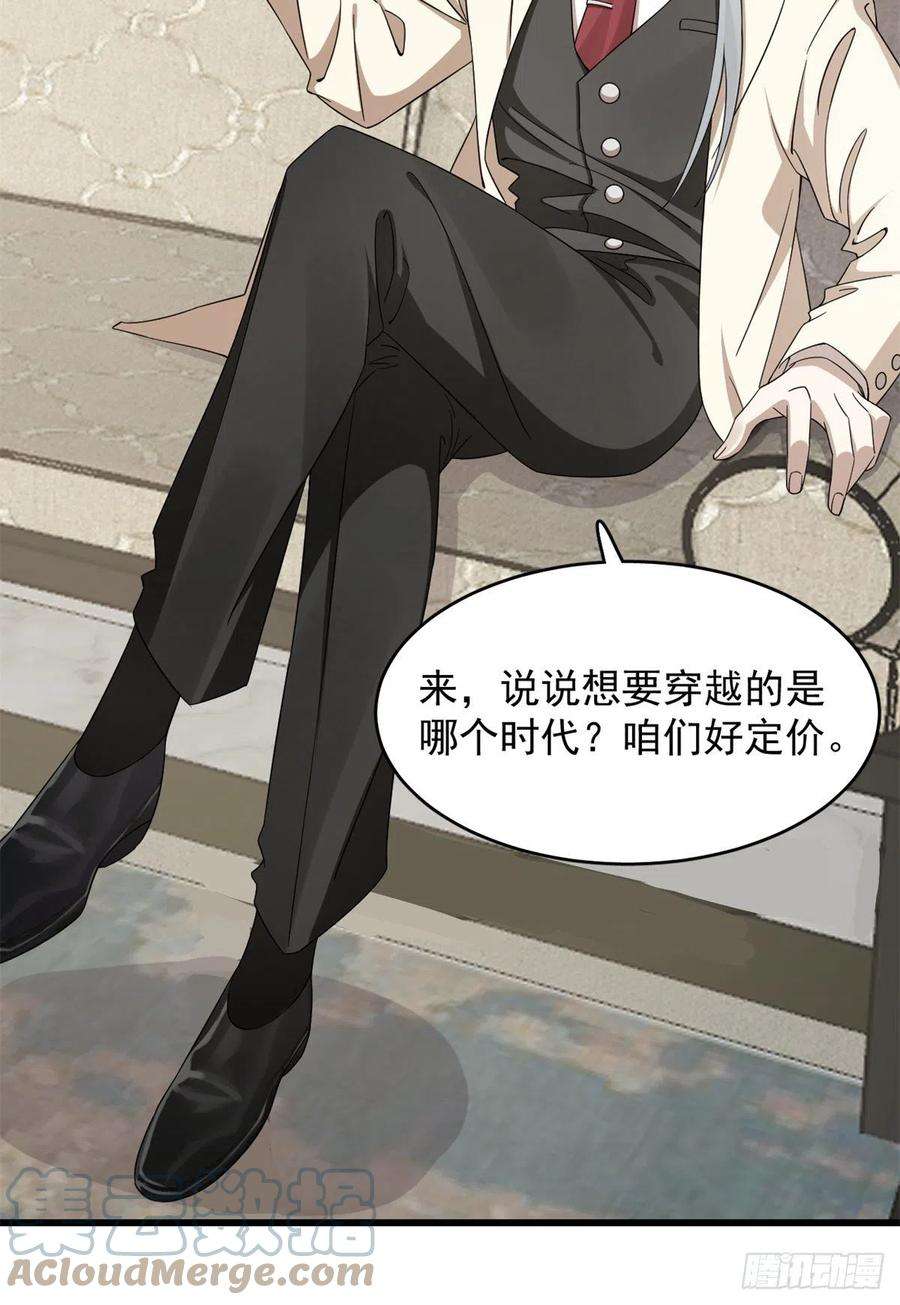 毒步天下：特工神医小兽妃299