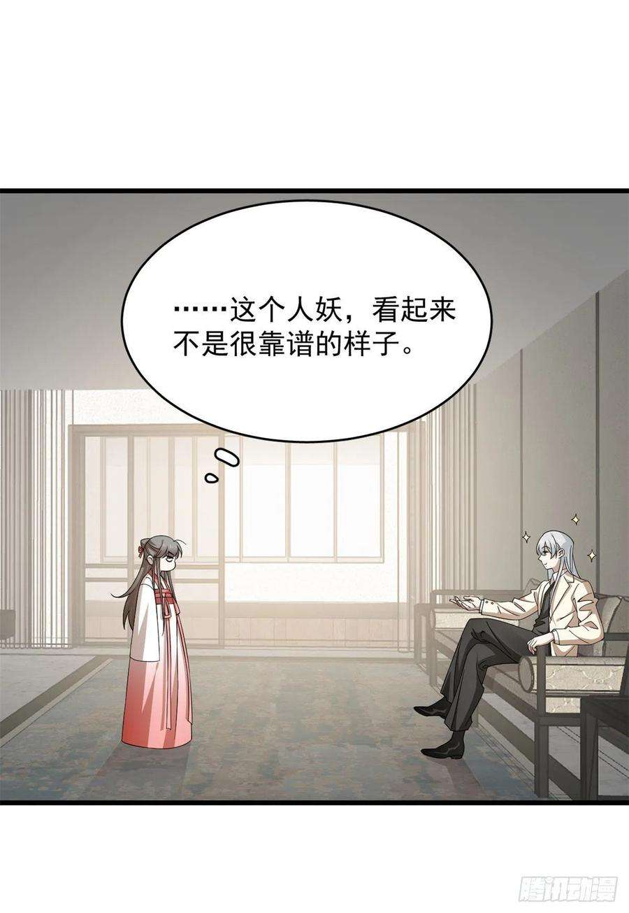 毒步天下：特工神医小兽妃299