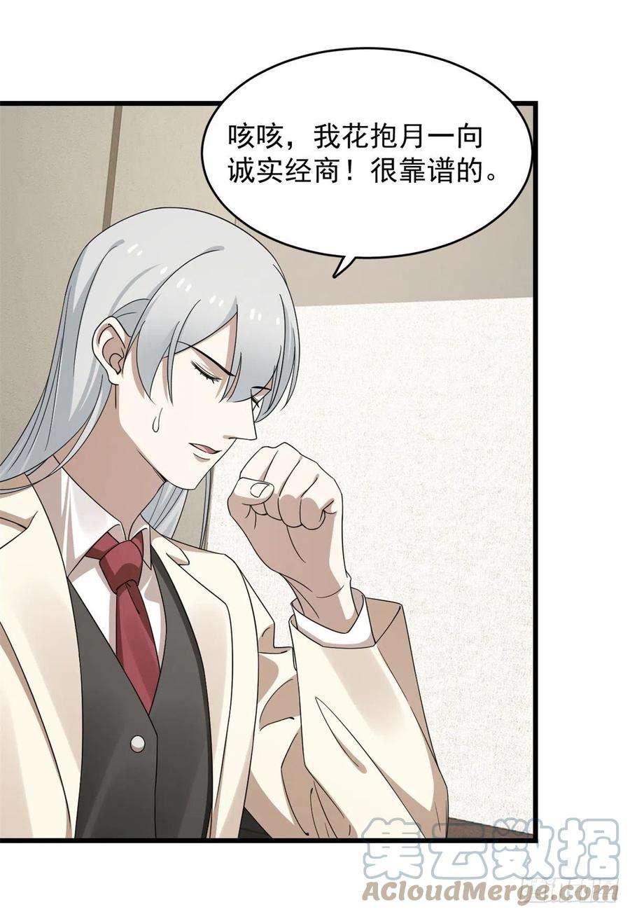 毒步天下：特工神医小兽妃299