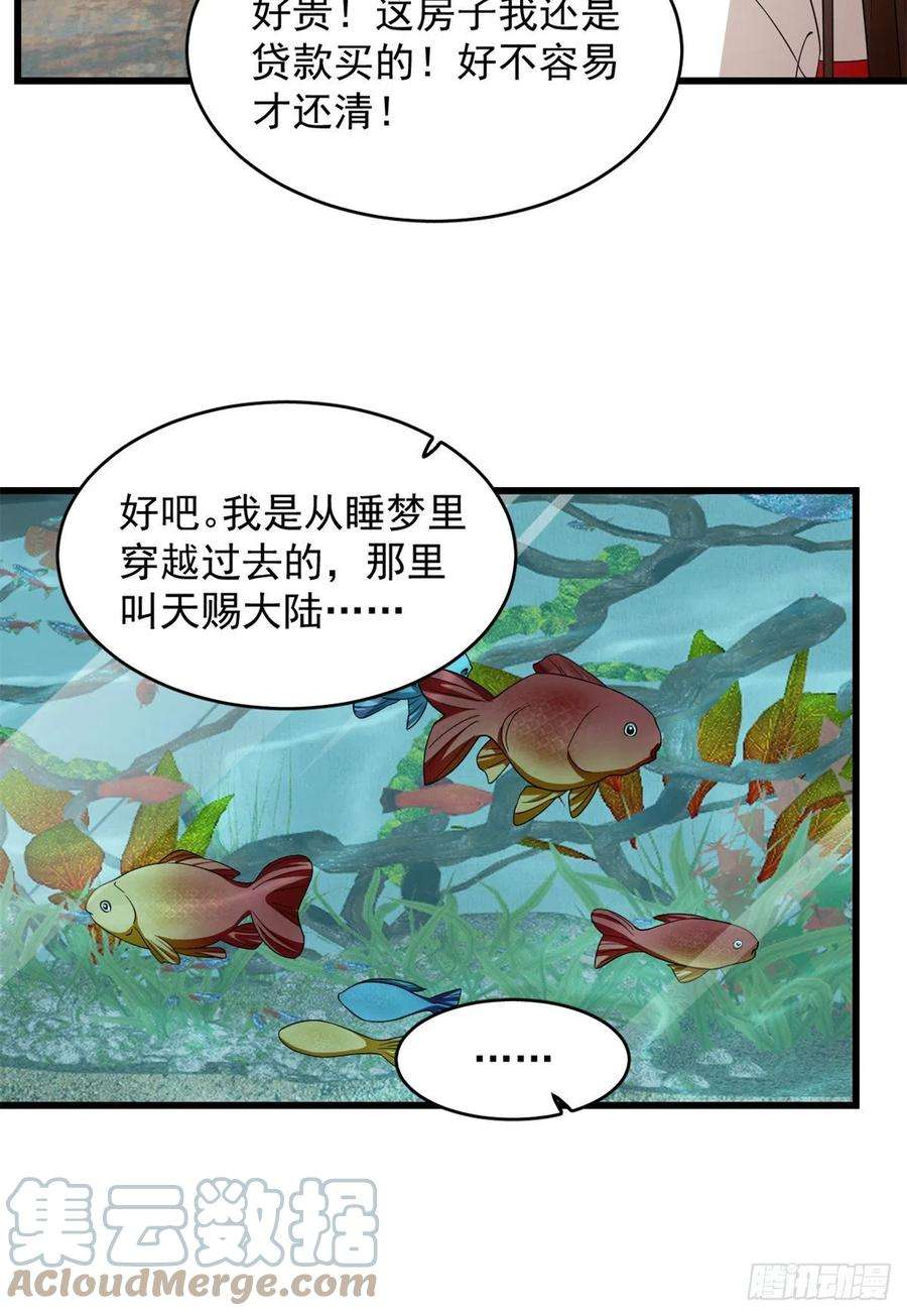 毒步天下：特工神医小兽妃299