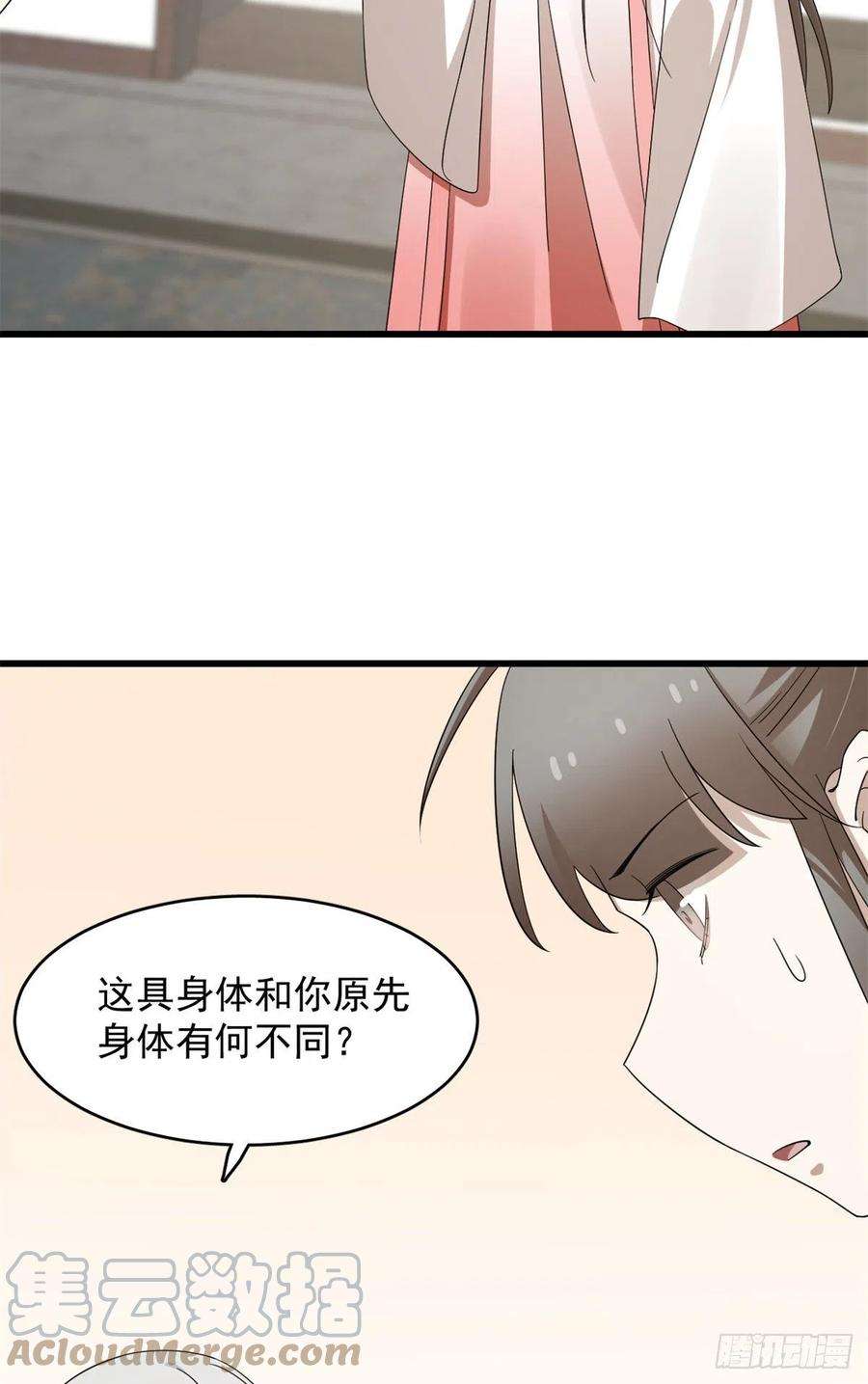 毒步天下：特工神医小兽妃299